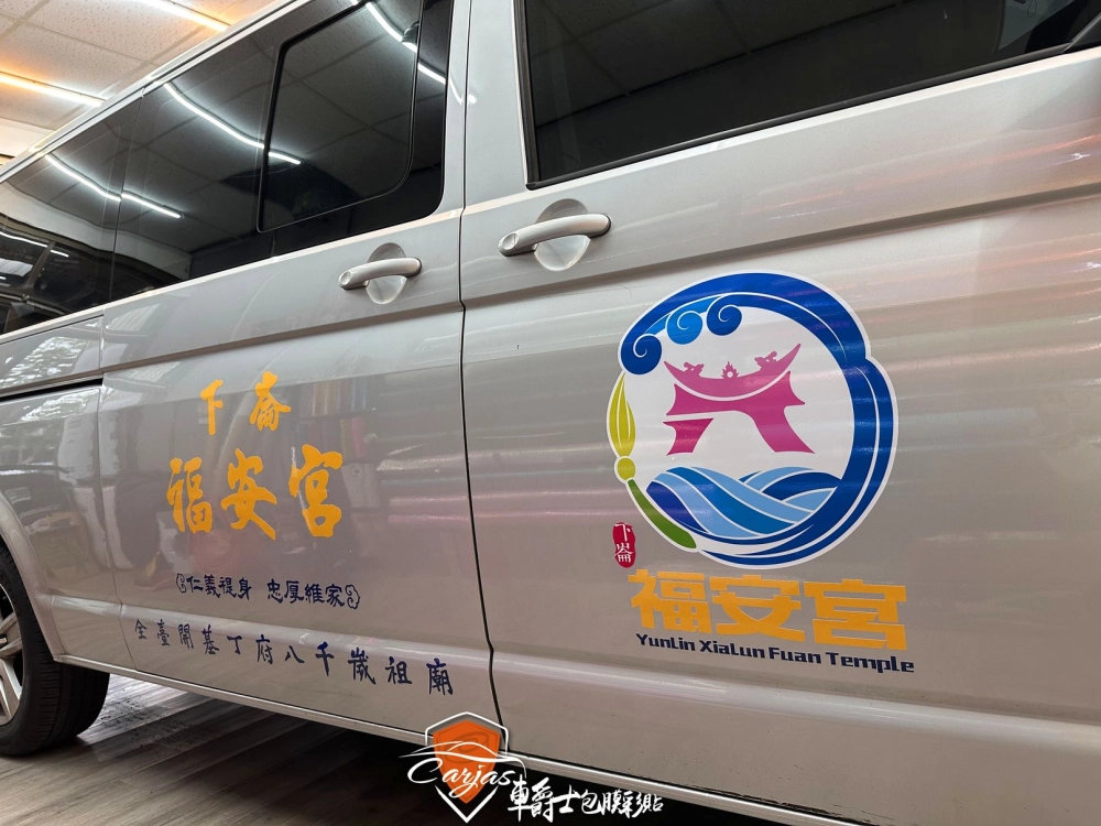 下崙福安宮車身彩貼