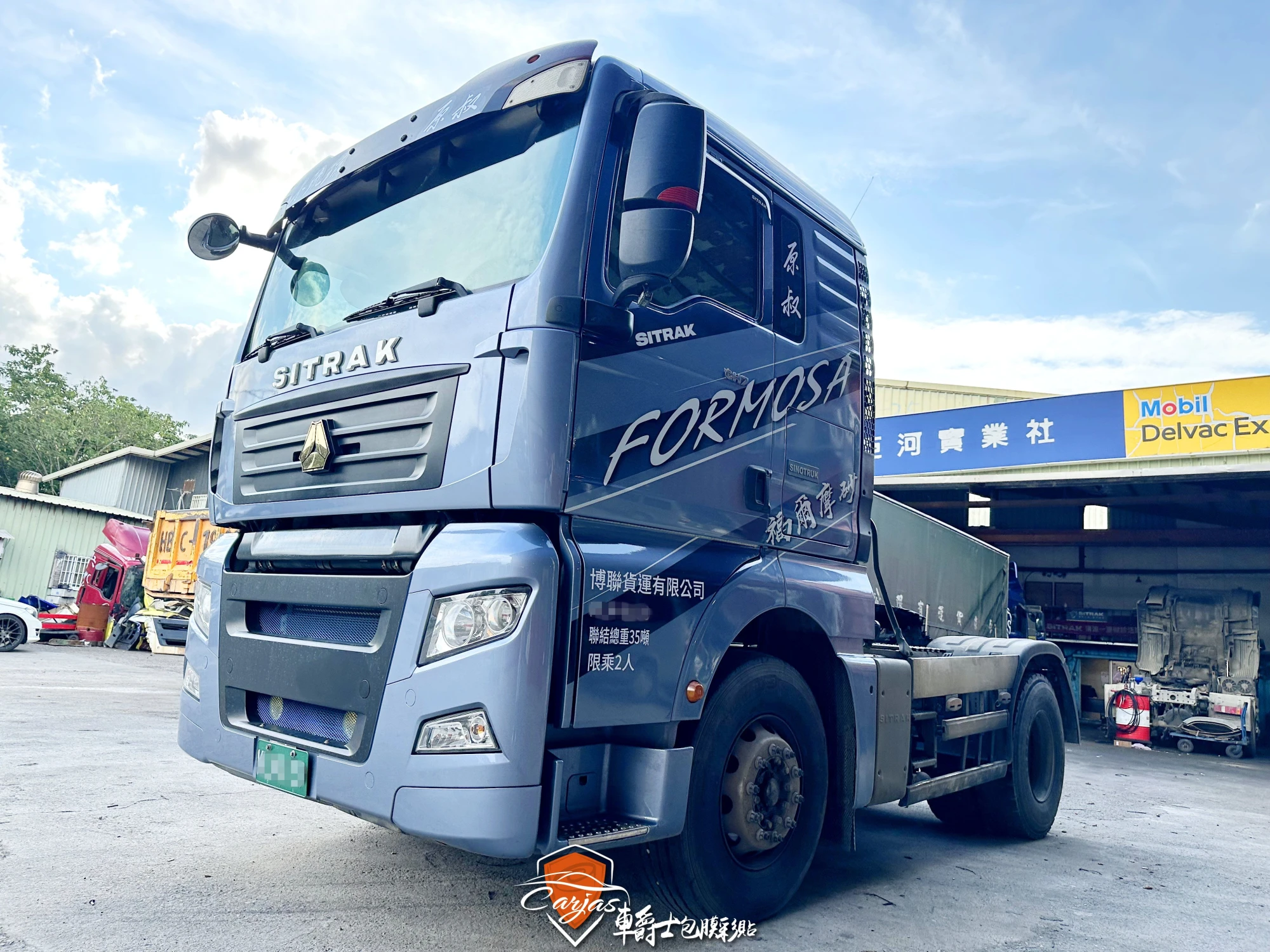 SITRAK 35噸重卡車頭車身彩貼&鍍鉻飾條3D黑卡夢改色包膜