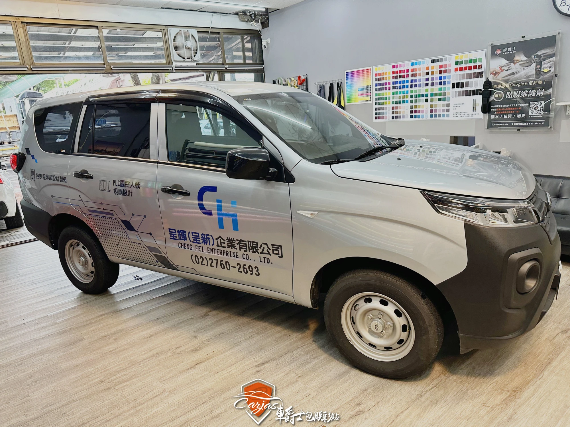 MITSUBISHI ZINGER 企業形象車體廣告車身彩貼
