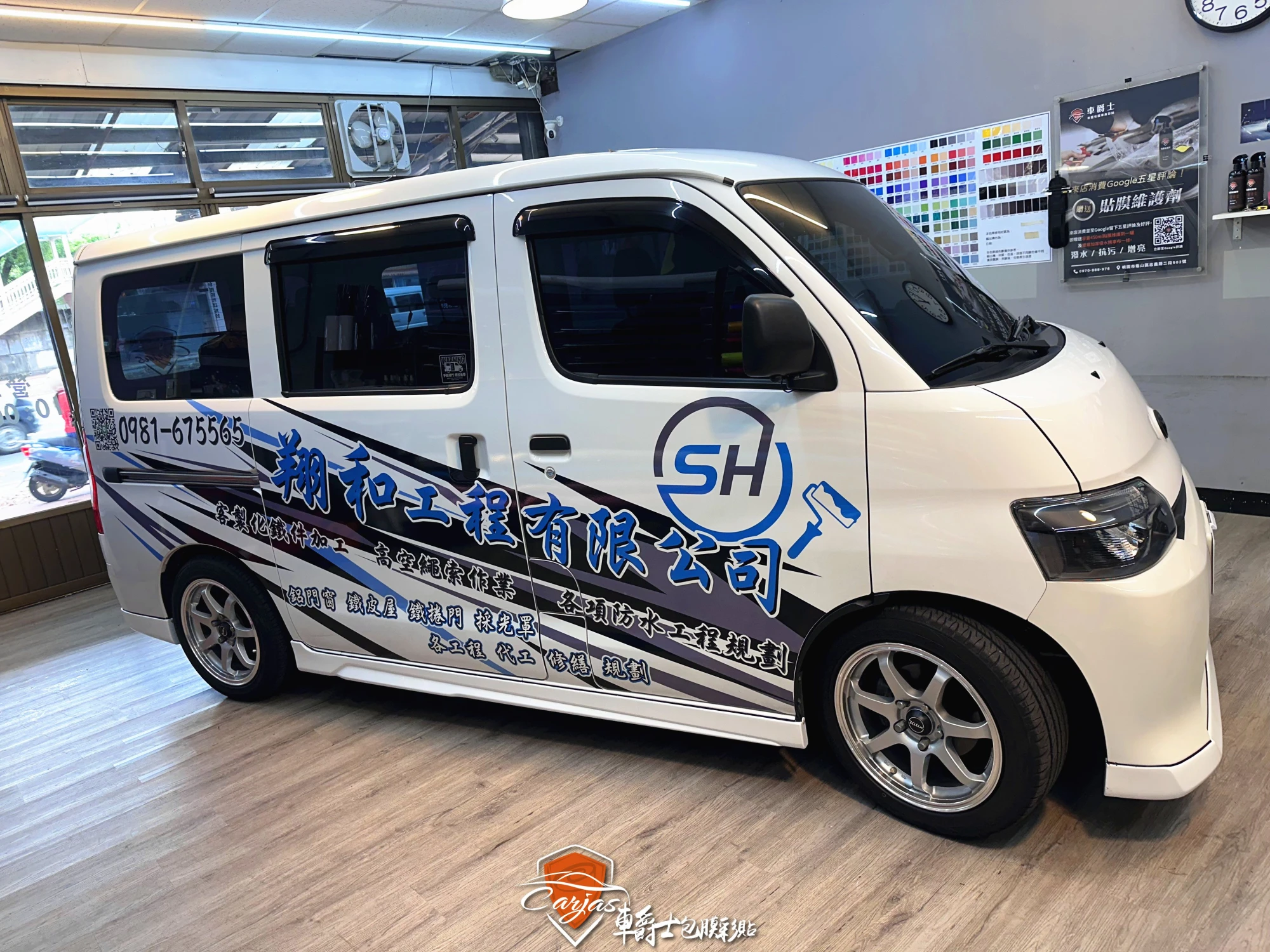 TOYOTA TOWN ACE 企業形象車體廣告車身彩貼設計
