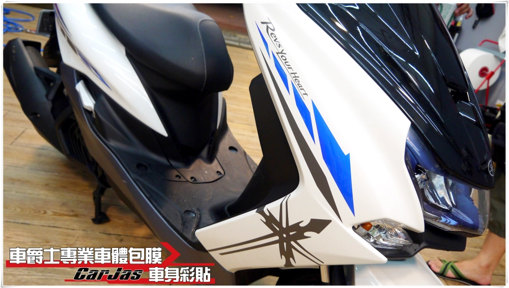 YAMAHA SMAX 客製化車身彩貼