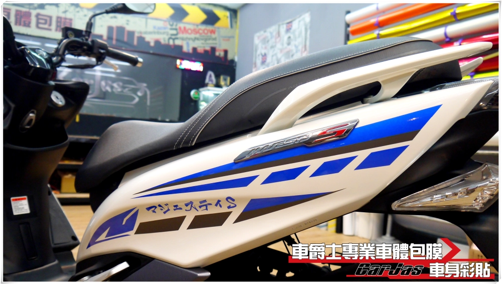 YAMAHA SMAX 客製化車身彩貼