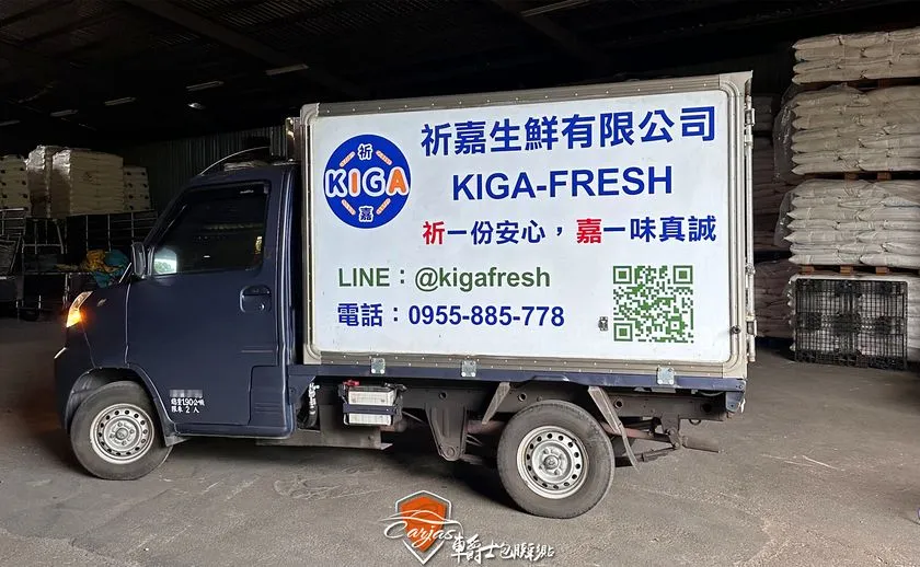 中華三菱 菱利A190 祈嘉生鮮企業形象車體廣告車身彩貼設計
