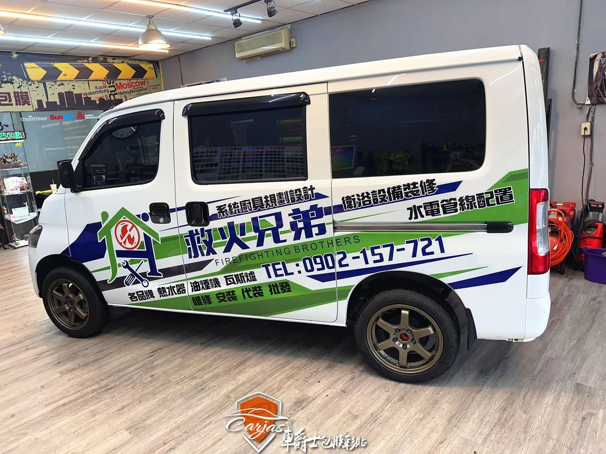 TOYOTA TOWN ACE 救火兄弟企業形象車體廣告車身彩貼設計