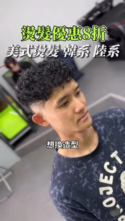 頭髮多長才適合換造型 ? 彰化美式剪髮|彰化美式燙髮