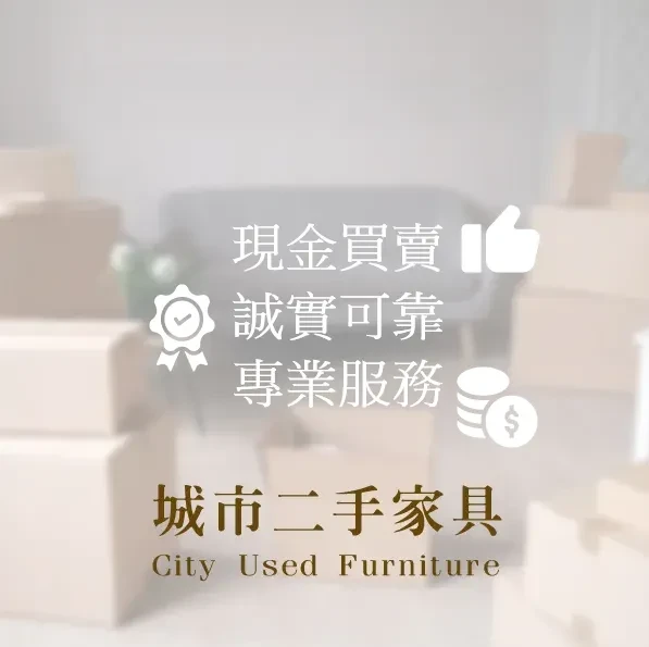 流理台怎麼估價？哪些流理台比較有收購價值？流理台收購/台中流理台收購