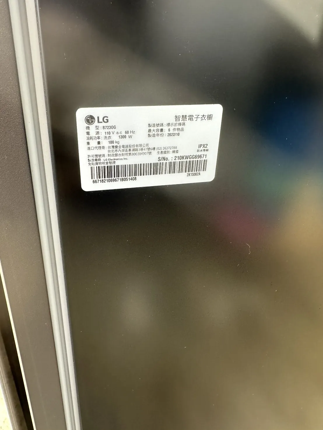 LG電子衣櫥＄26800