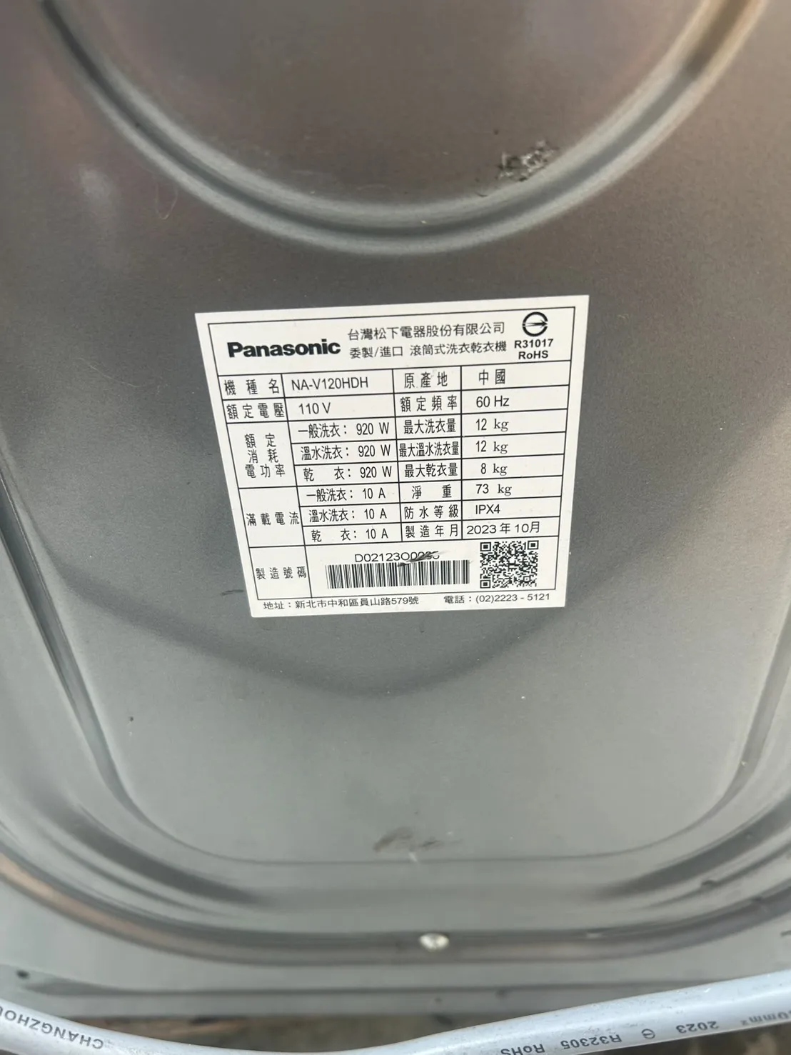 國際牌變頻滾筒洗脫烘洗衣機 洗衣12/烘衣8公斤＄10800