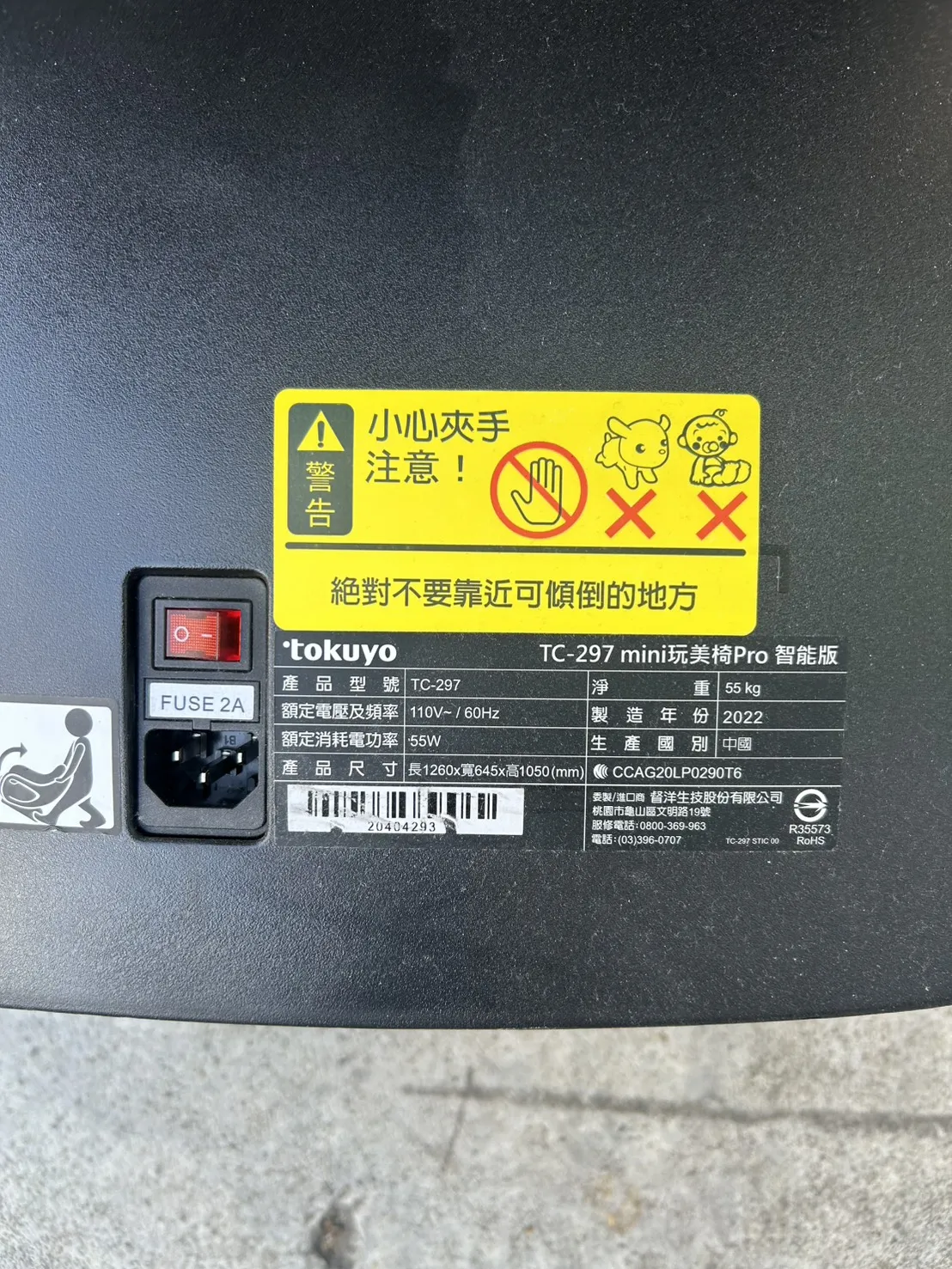 tokuyo 按摩椅＄13800