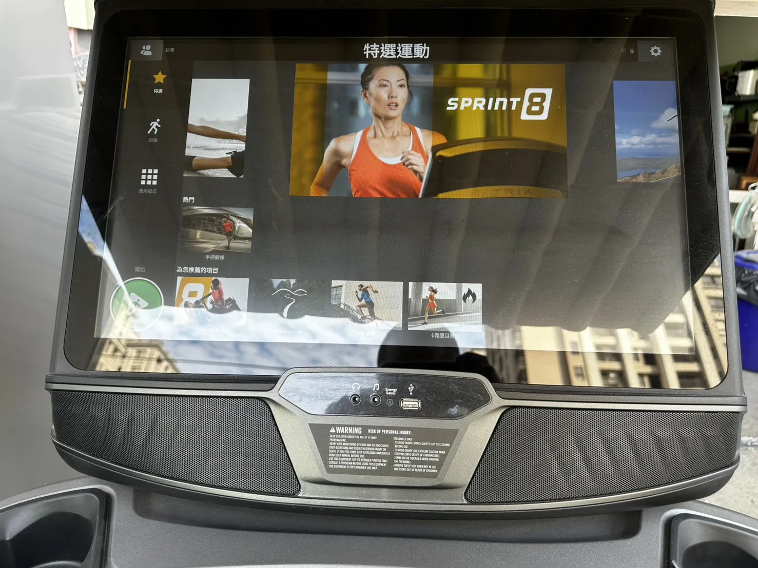 喬山智能電動跑步機＄88000