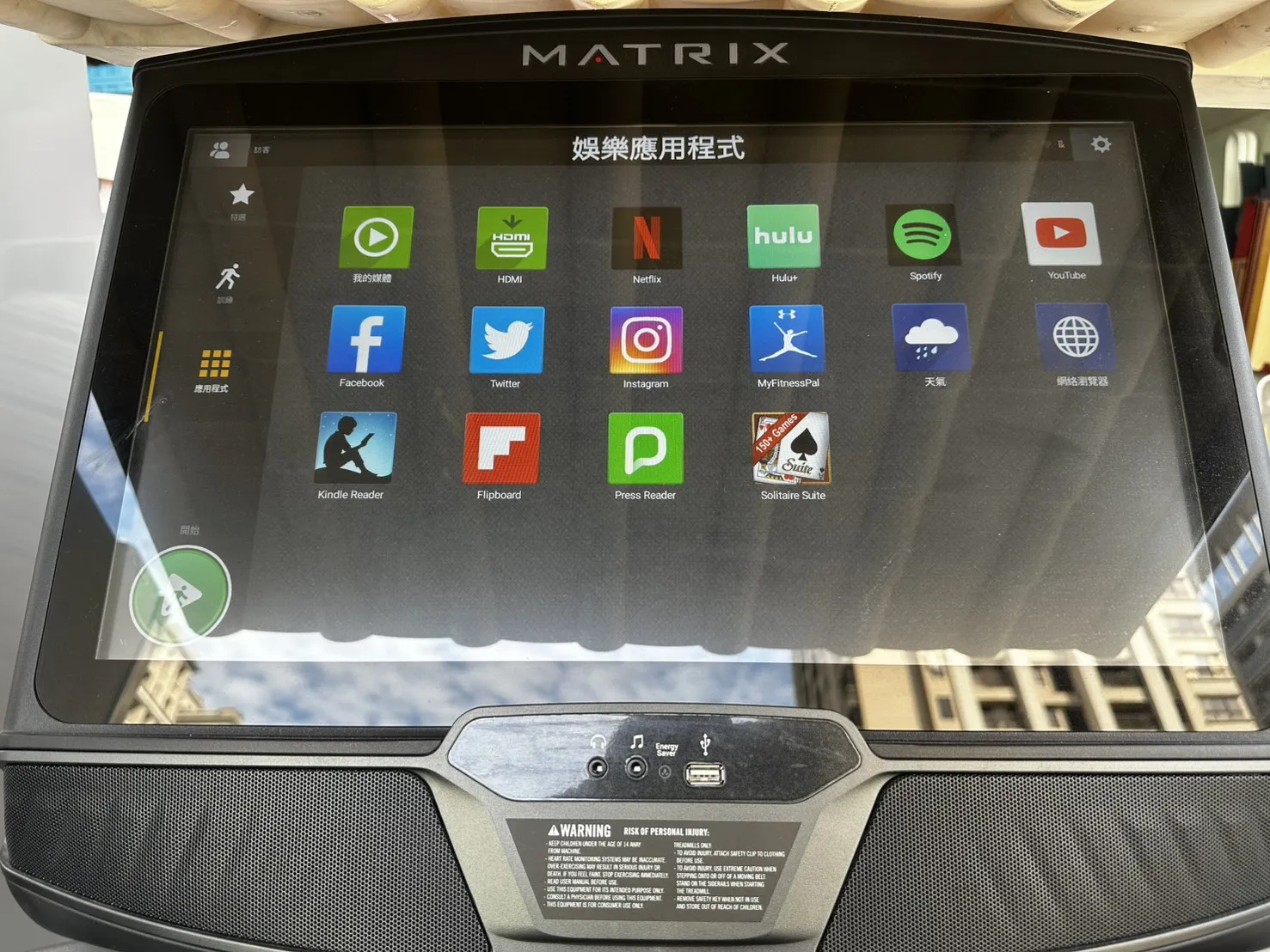 喬山智能電動跑步機＄88000