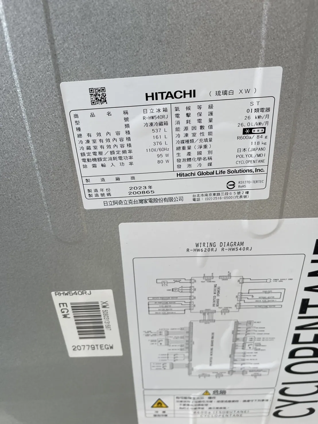 日立 | 六門冰箱 | 高182cm寬65cm深70cm | 型號 : R-HW540RJ