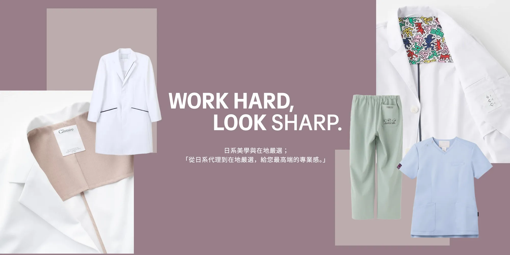 LAIYA 萊亞 醫師服｜護理師服｜制服-醫師服,護士鞋,高雄醫師服推薦,苓雅區護士鞋推薦