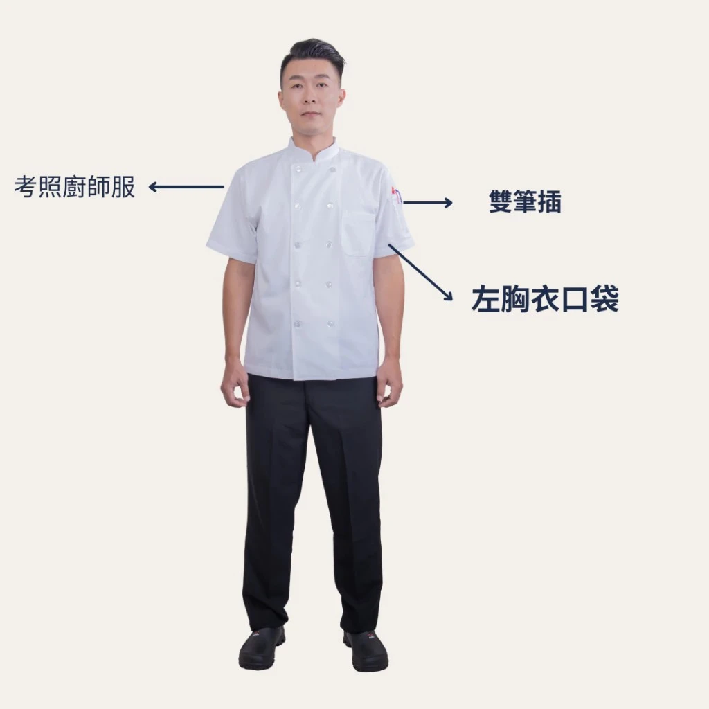 廚師服 雙排釦 短袖-薄款