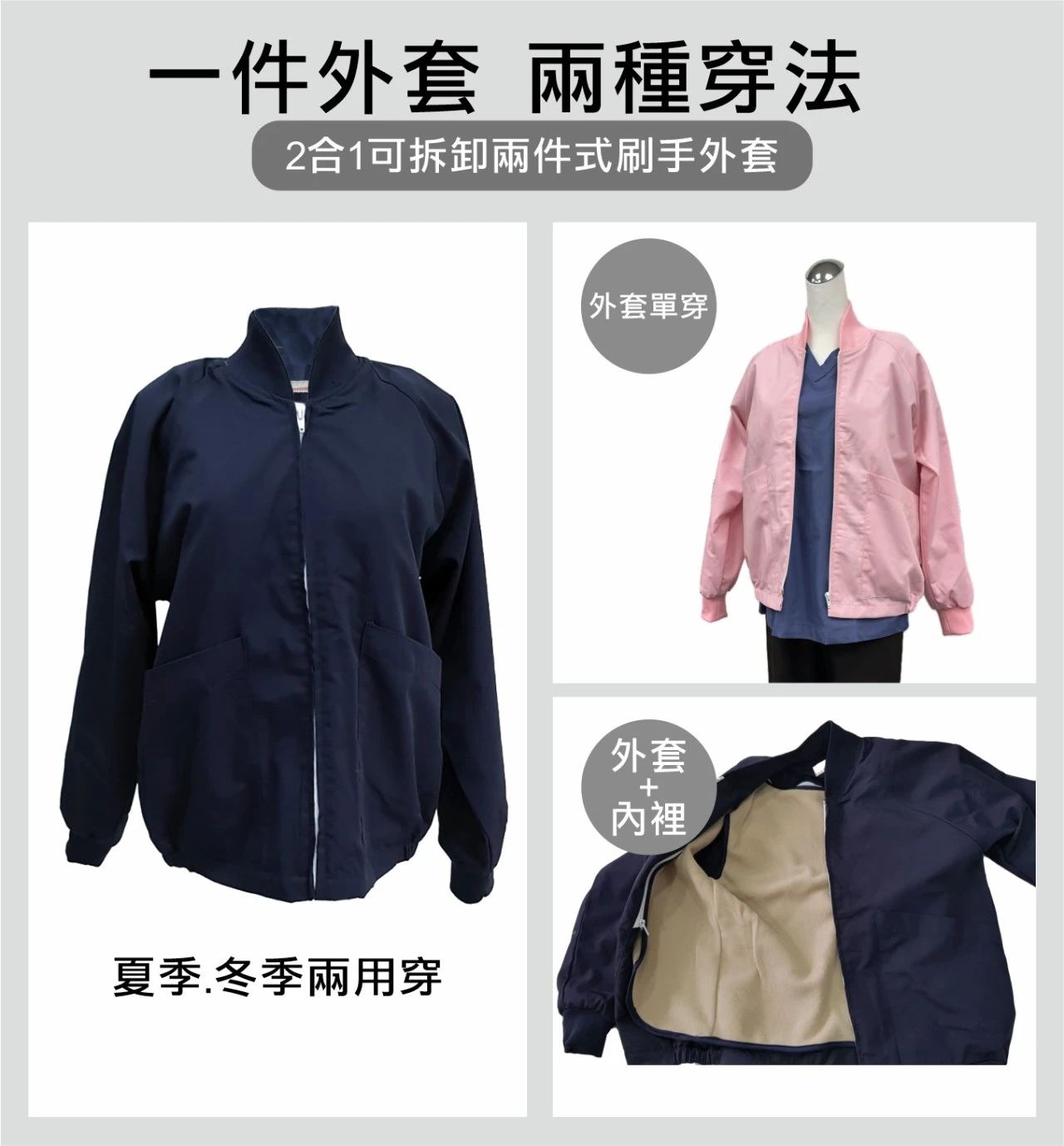 刷手外套-3295-刷毛內裡