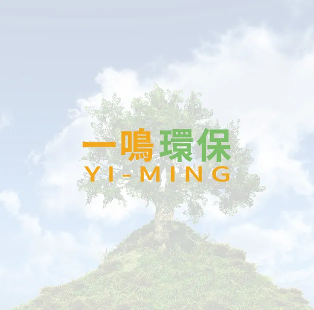 完工清潔實績