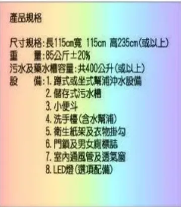 流動廁所包含哪些設備？台中通水管｜沙鹿通水管