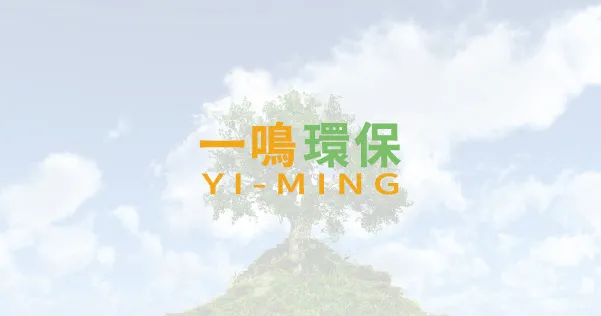 清潔實績相簿 (範例)