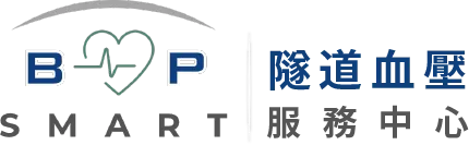 BP SMART隧道血壓服務中心-血壓計安裝,血壓計維修,桃園血壓計安裝,龜山區血壓計維修