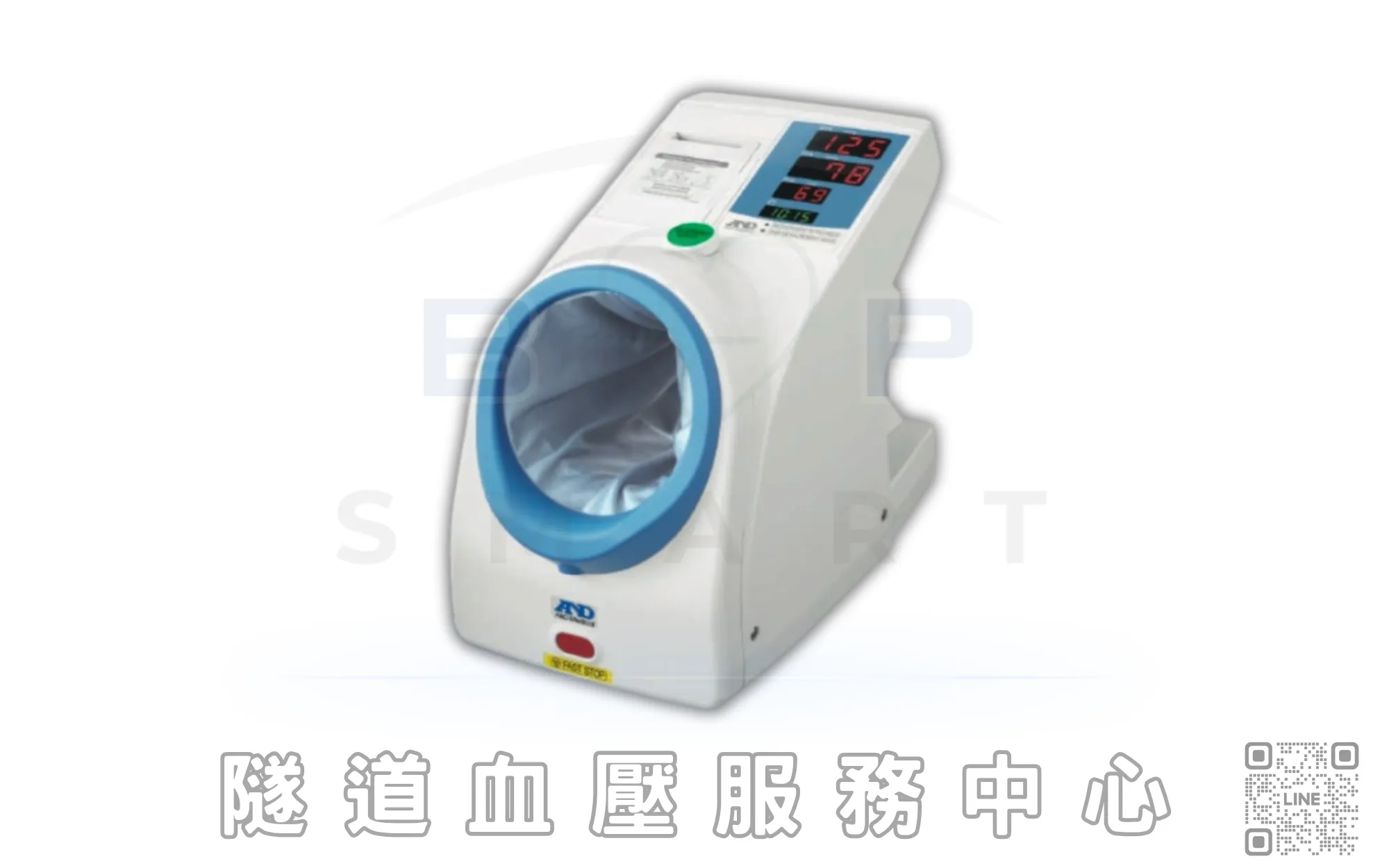 AND TM-2657P故障代碼