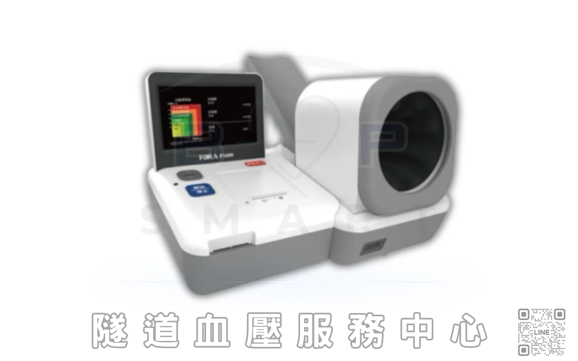 FORA P1000(TD-3500) 故障代碼