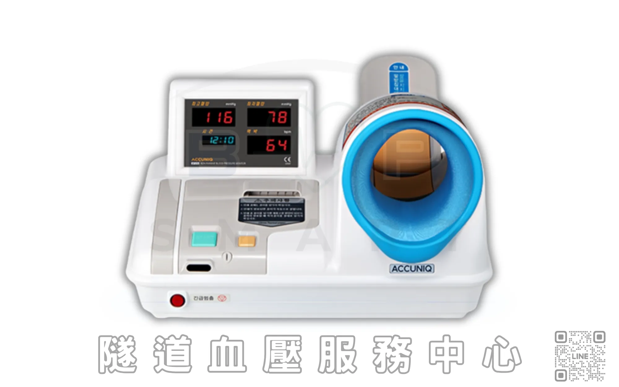 ACCUNIQ BP210故障代碼