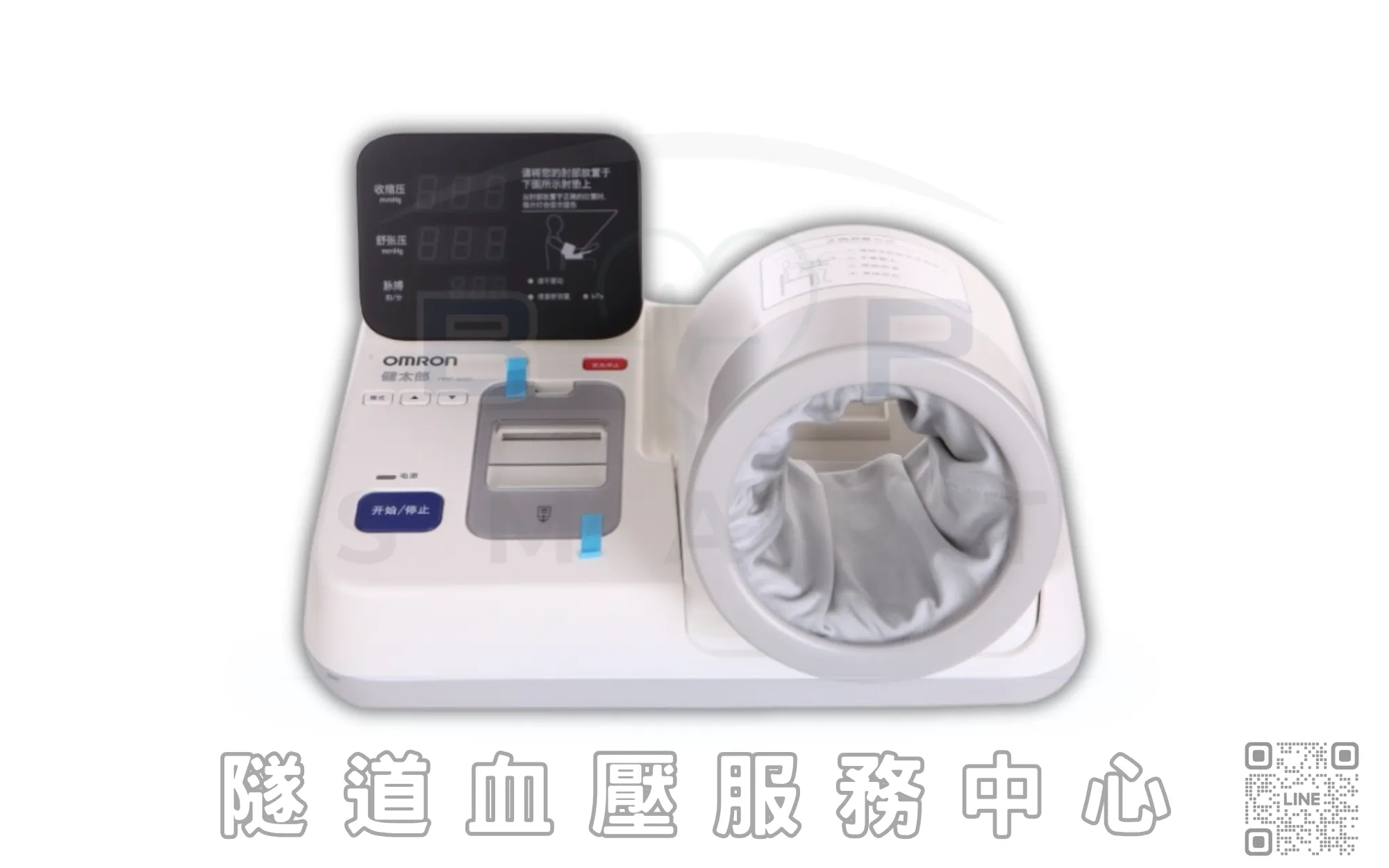 OMRON HBP-9020故障代碼