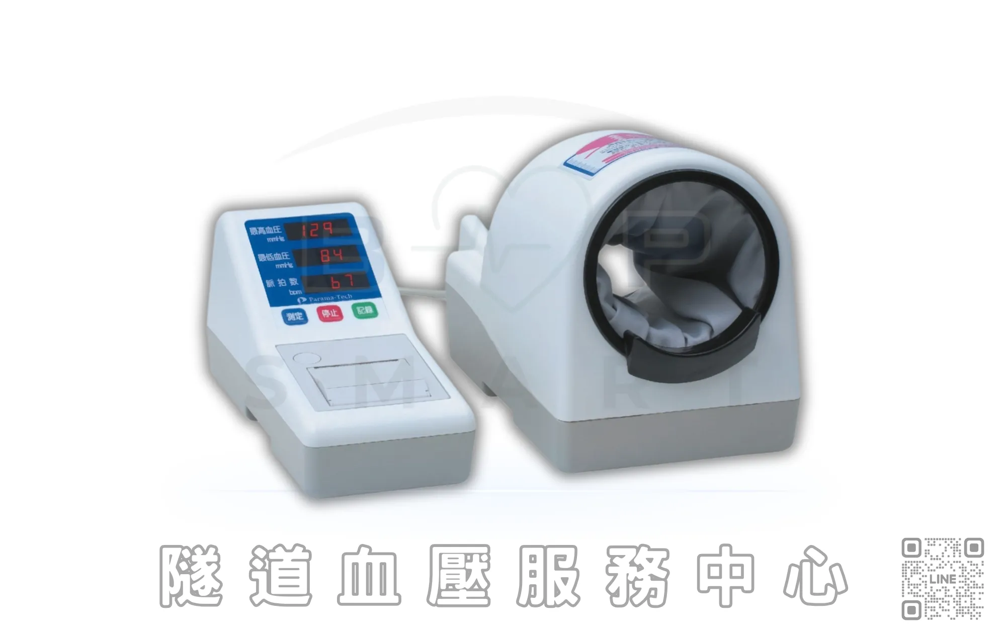 Parama-Tech FT-205 故障代碼