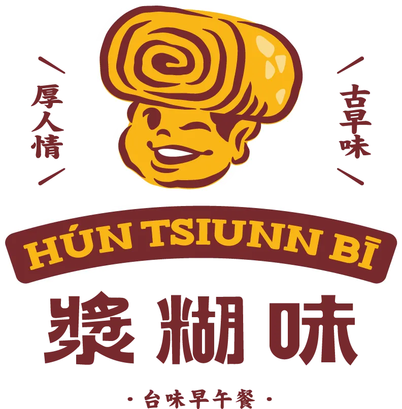 漿糊味台味早午餐-早餐店,早午餐店,早餐推薦,早午餐推薦,台中早餐店,台中早午餐店,沙鹿早餐推薦,沙鹿早午餐推薦