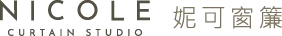 妮可窗簾-窗簾行,窗簾,窗簾推薦,新竹窗簾行,新竹窗簾,竹北窗簾行