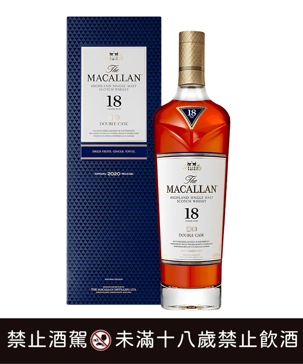 麥卡倫 18年 雙桶(2020版)