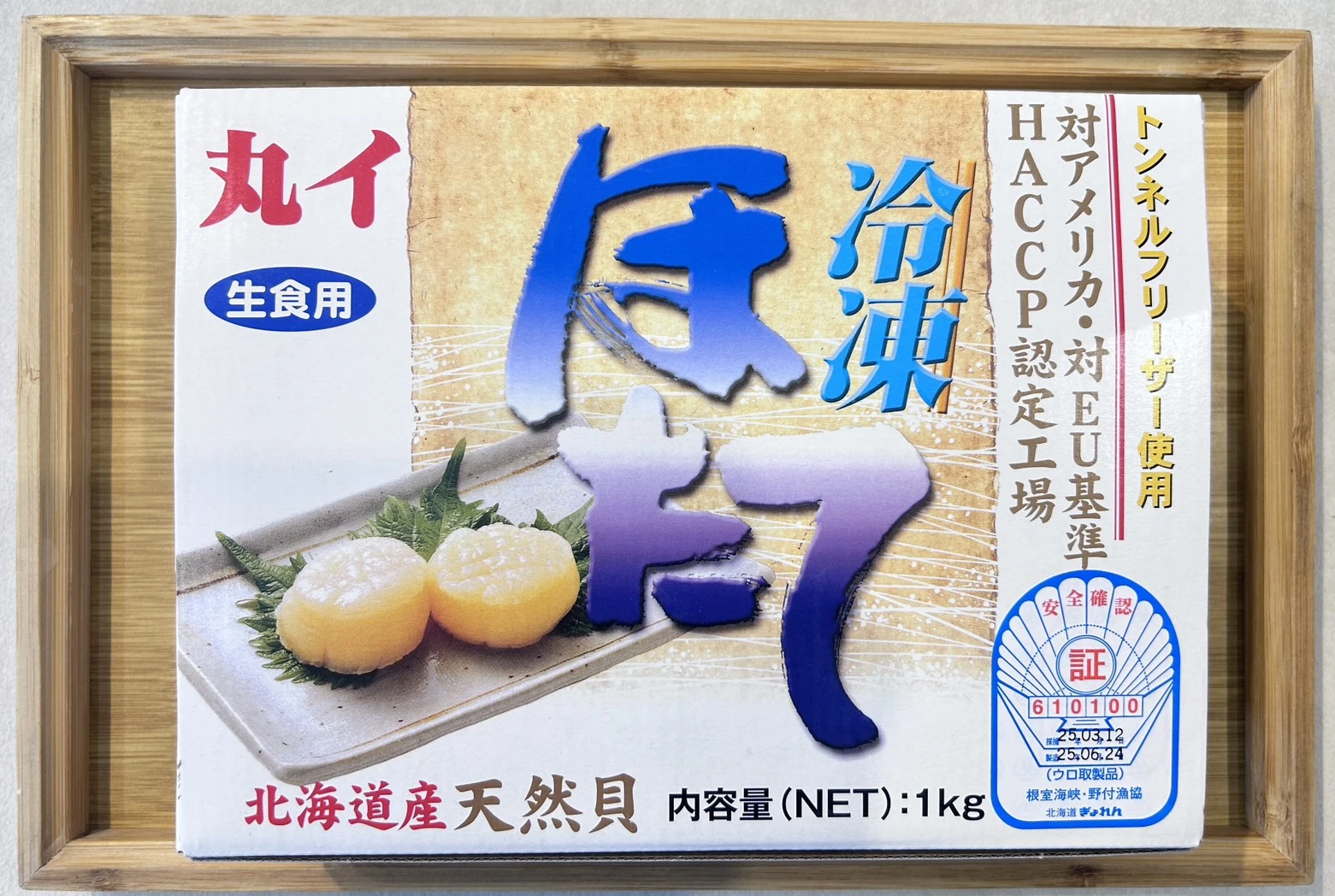 【日本北海道】生食級干貝Ｍ
