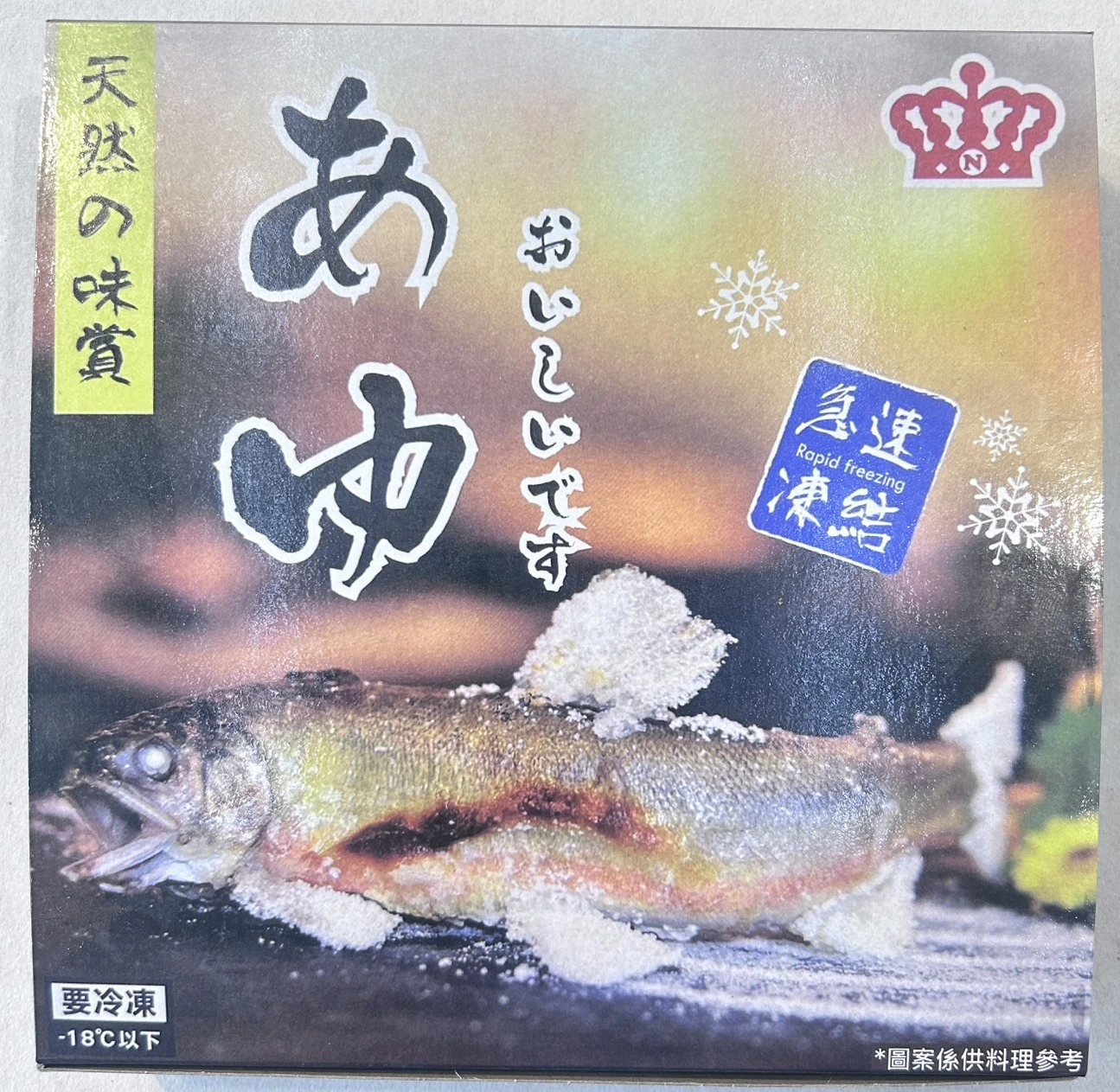 【台灣】有卵香魚