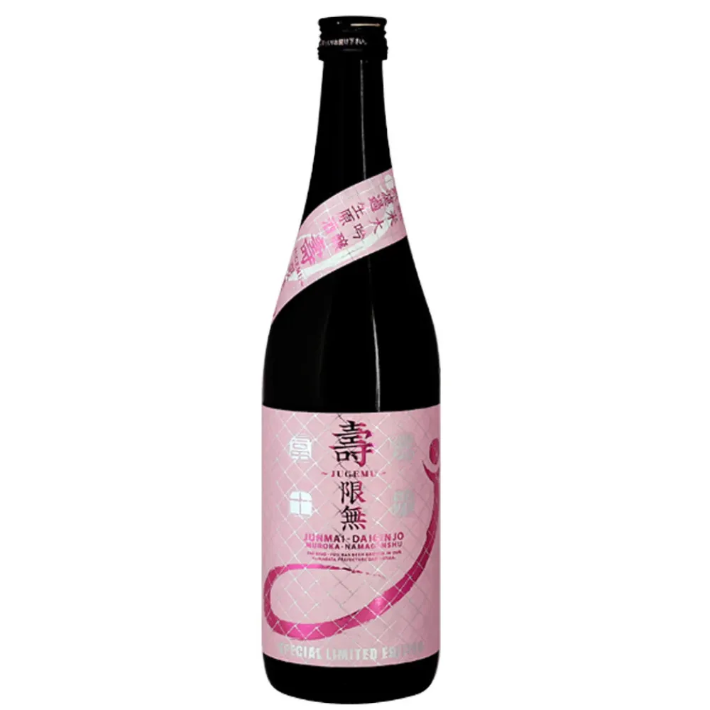 榮光富士 壽限無 無濾過生原酒 純米大吟釀