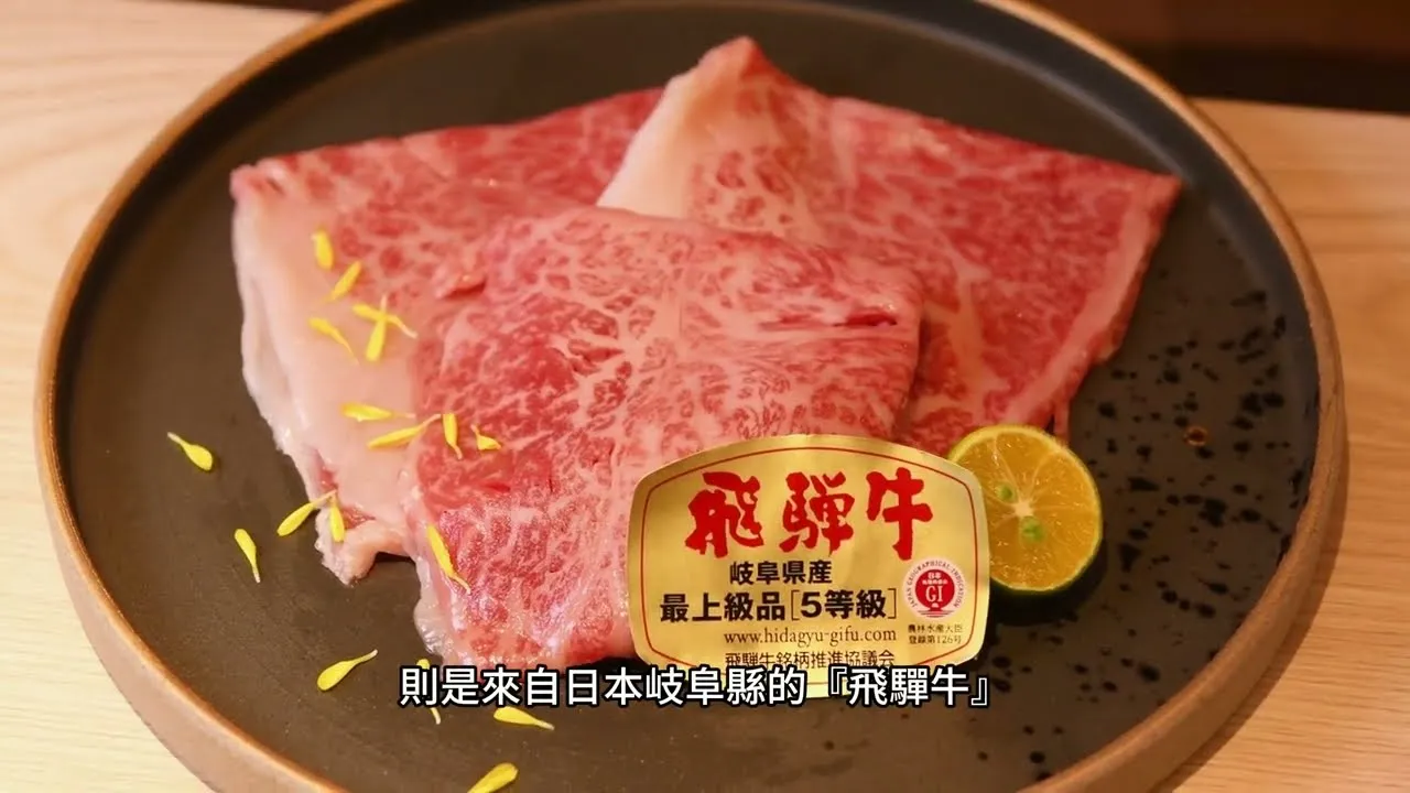 驒嶽本舖