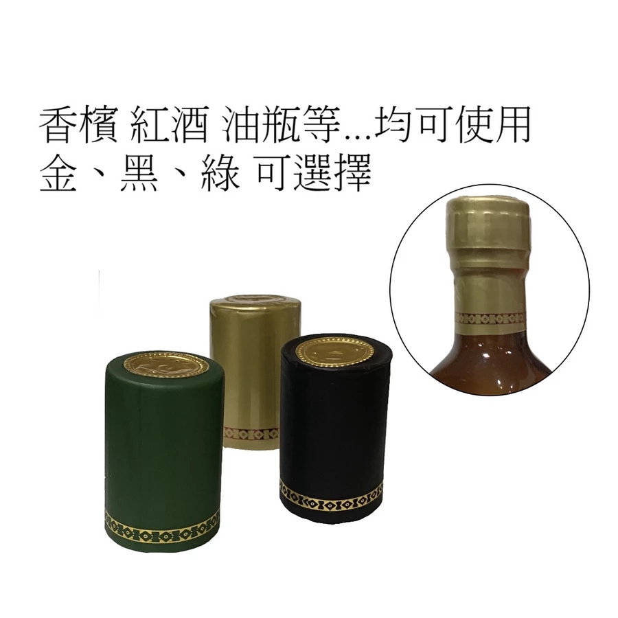 250油品瓶(茶色) 組合蓋