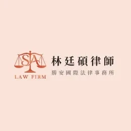 什麼是特別代理人？台北律師事務所｜林廷碩律師