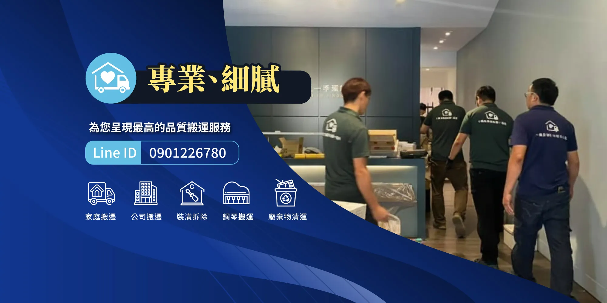 十項全能精緻搬家公司-搬家公司,搬家公司推薦,台中搬家公司,南屯區搬家公司