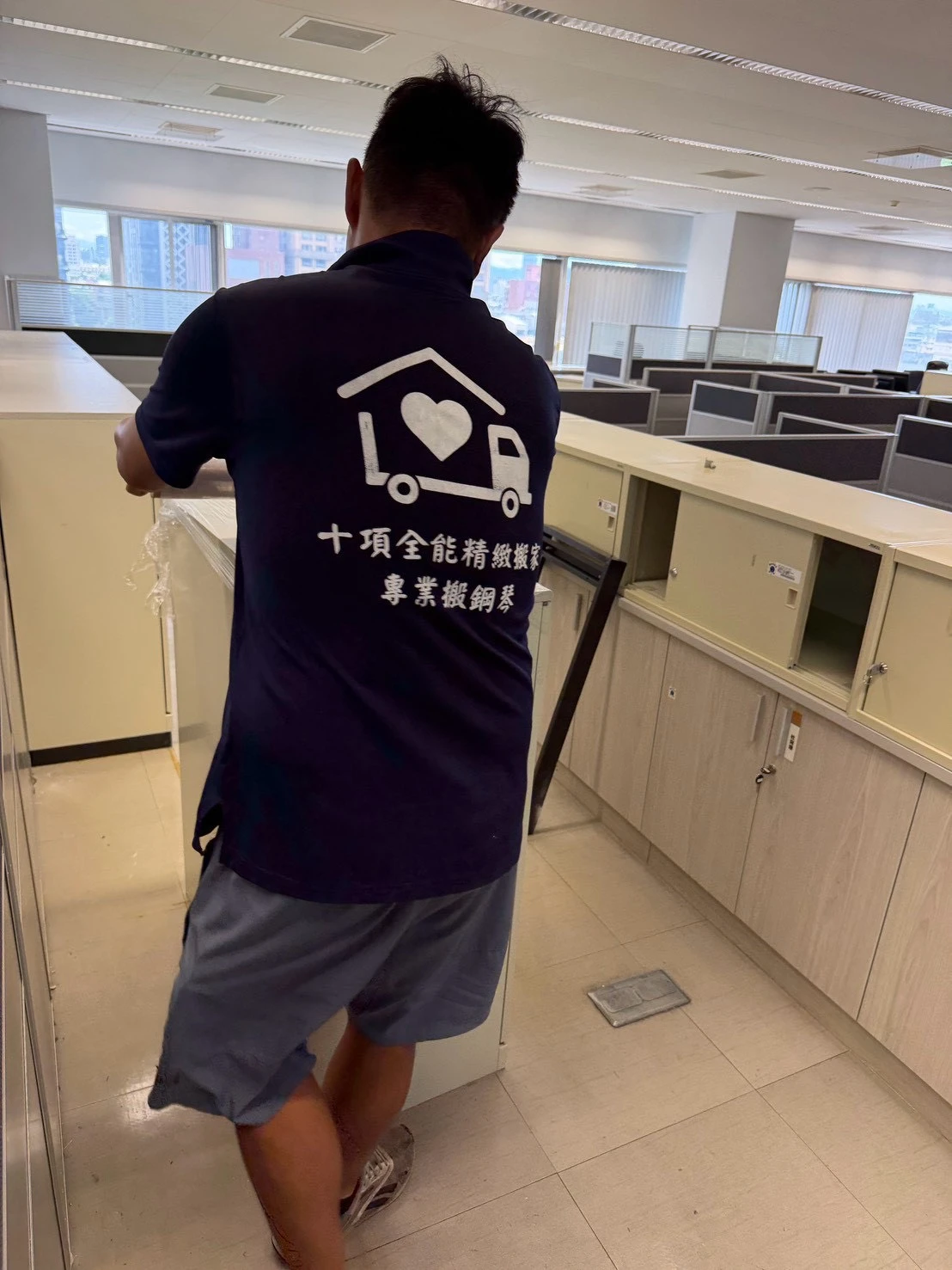 市政府辦公室搬遷