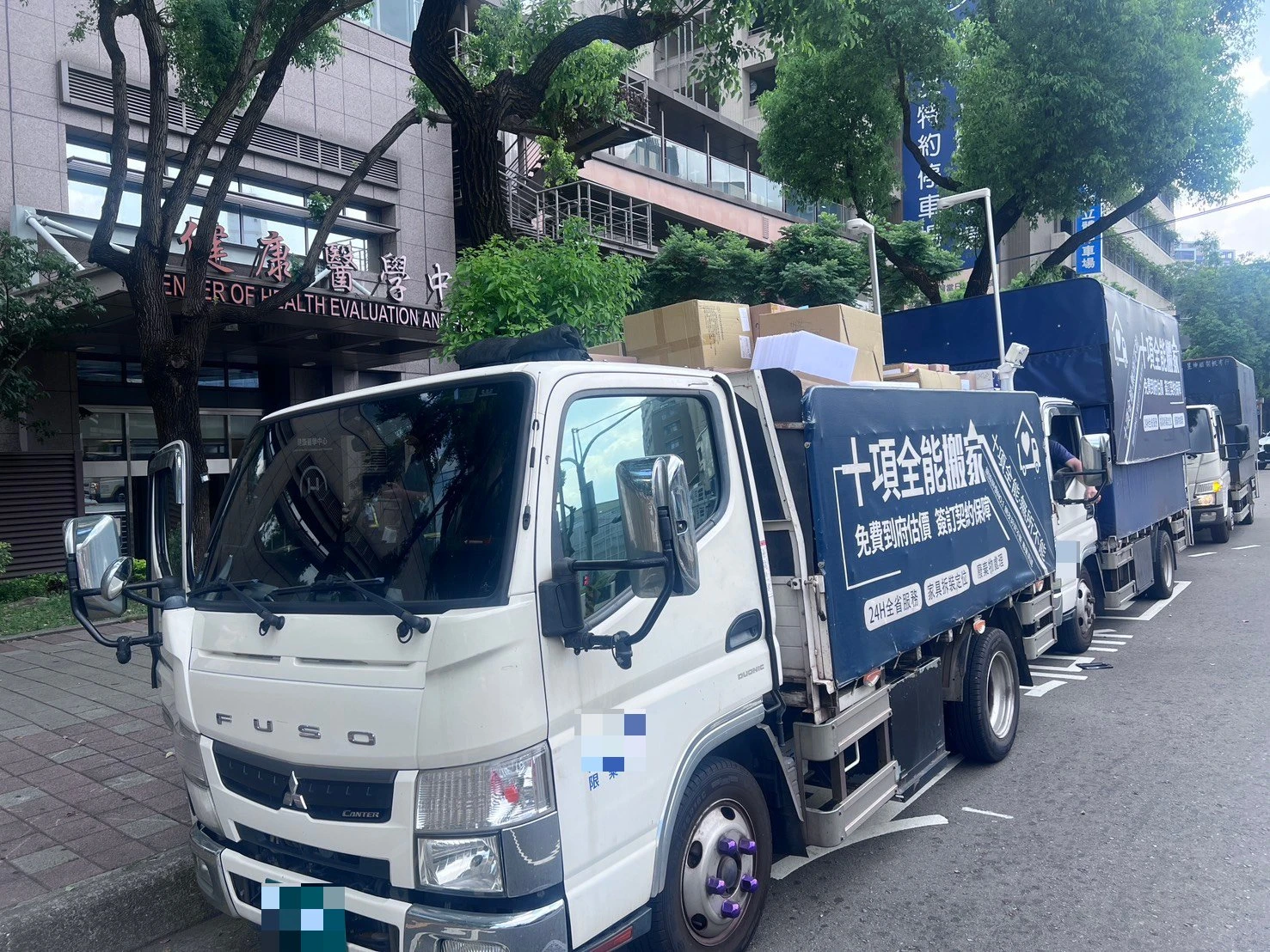 商辦大樓搬遷