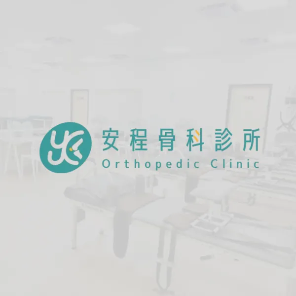 骨折後多久可以開始復健？