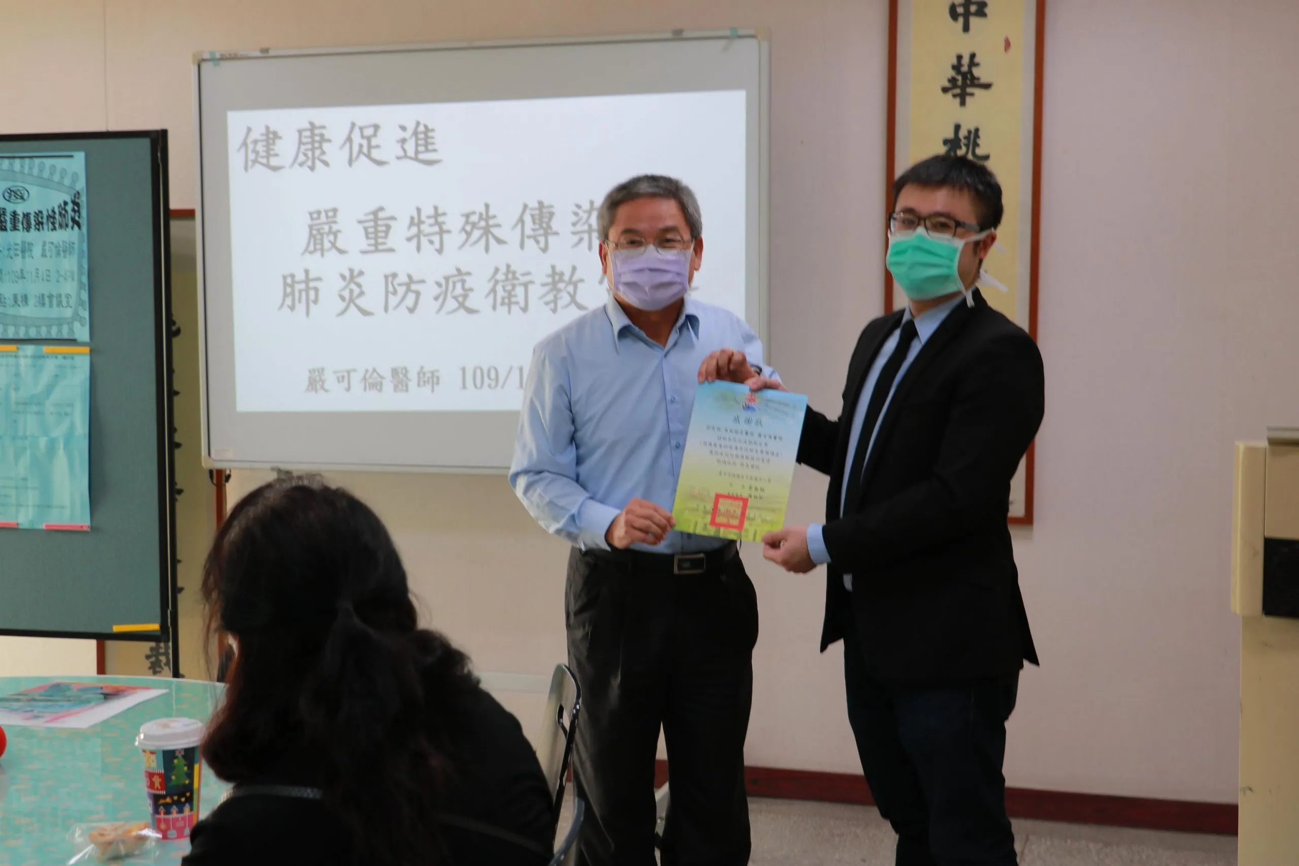 中港國小演講-新冠肺炎與骨質疏鬆