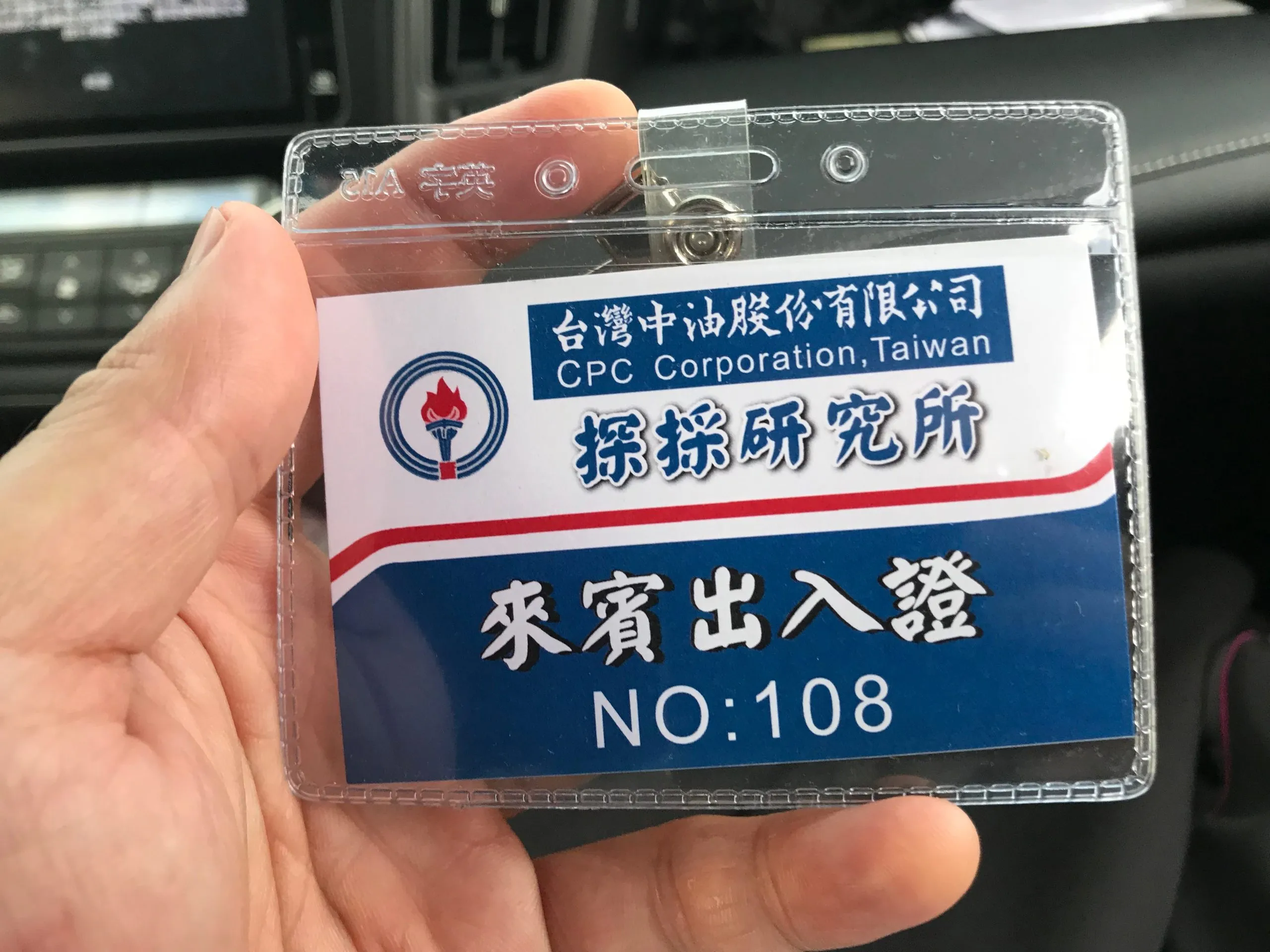 苗栗-中油探採研究所-戰勝關節炎