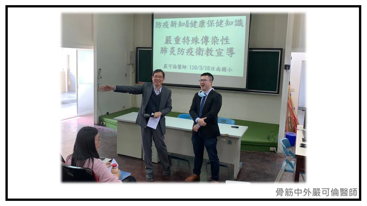 日南國小-110歲的學校演講心得