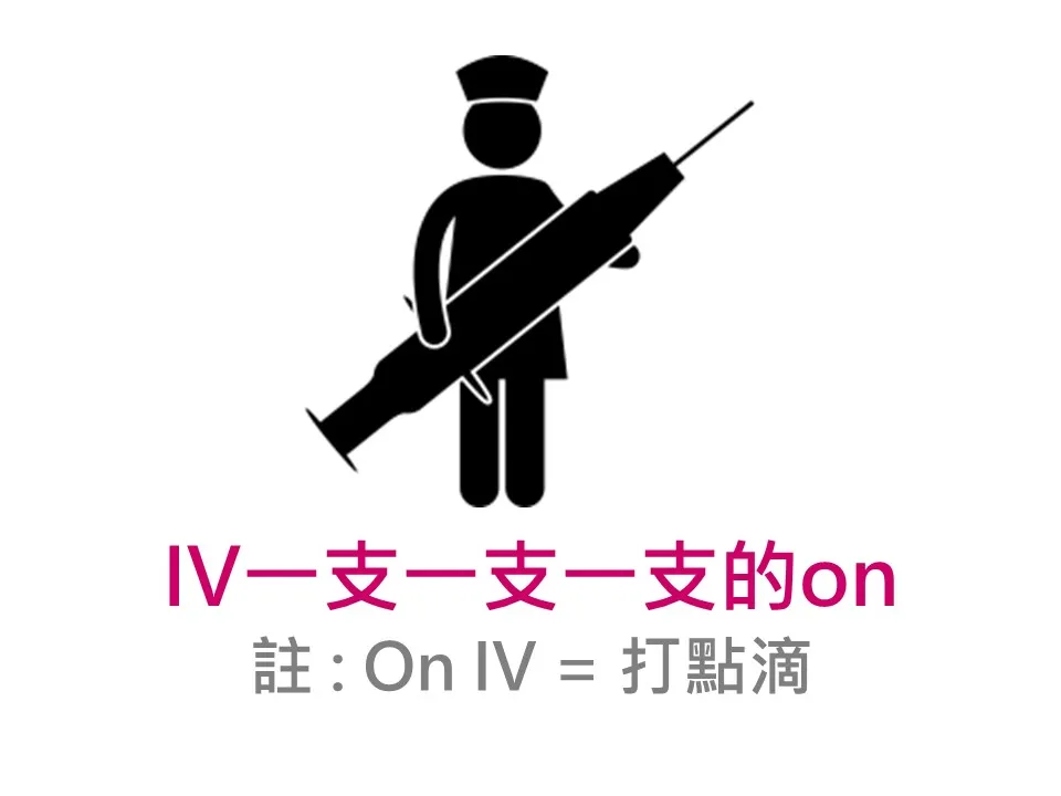 自彈自唱-護士真敖(改編自茄子蛋-浪子回頭)-祝辛苦的白衣天使護理師節快樂!