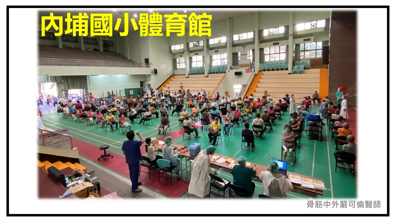 支援「COVID-19疫苗快打站」的快打戰！