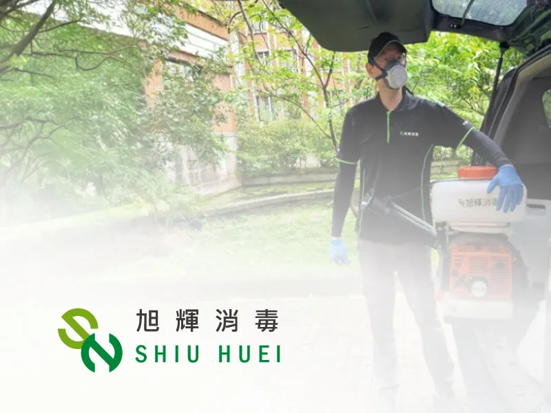 老鼠防治