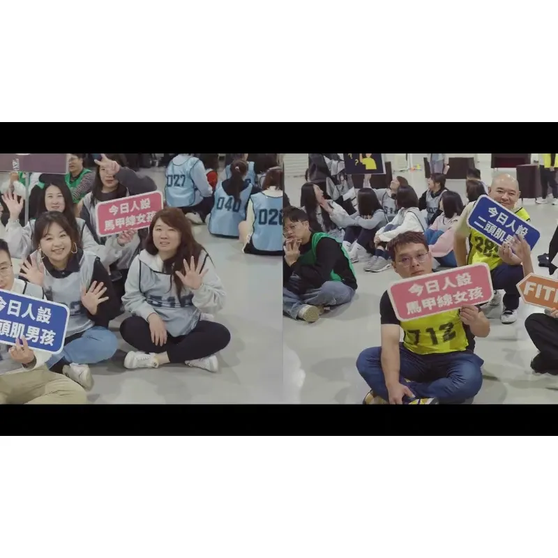 晨碩系統科技Team building『活動紀錄』