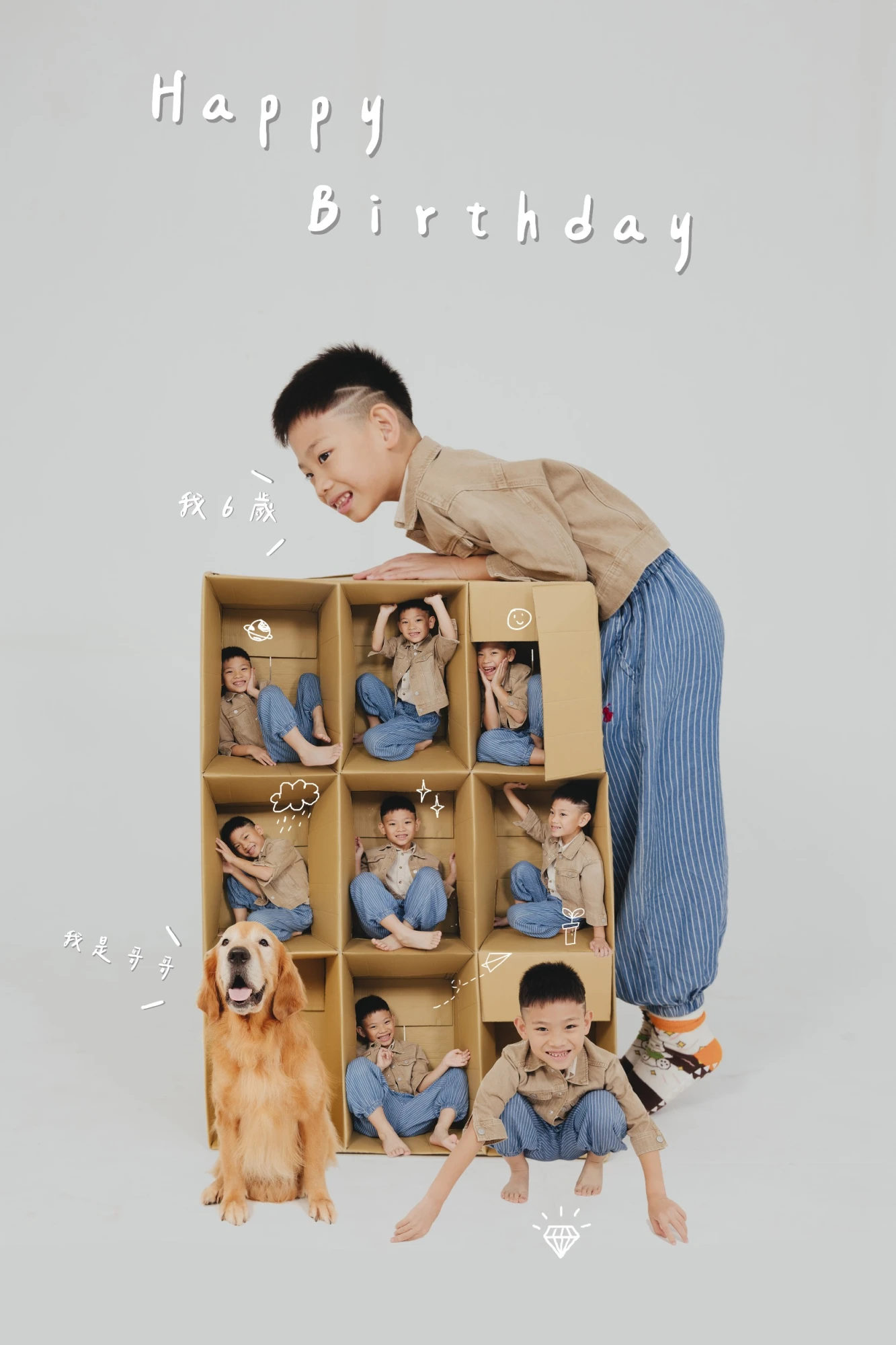 九宮格-8歲