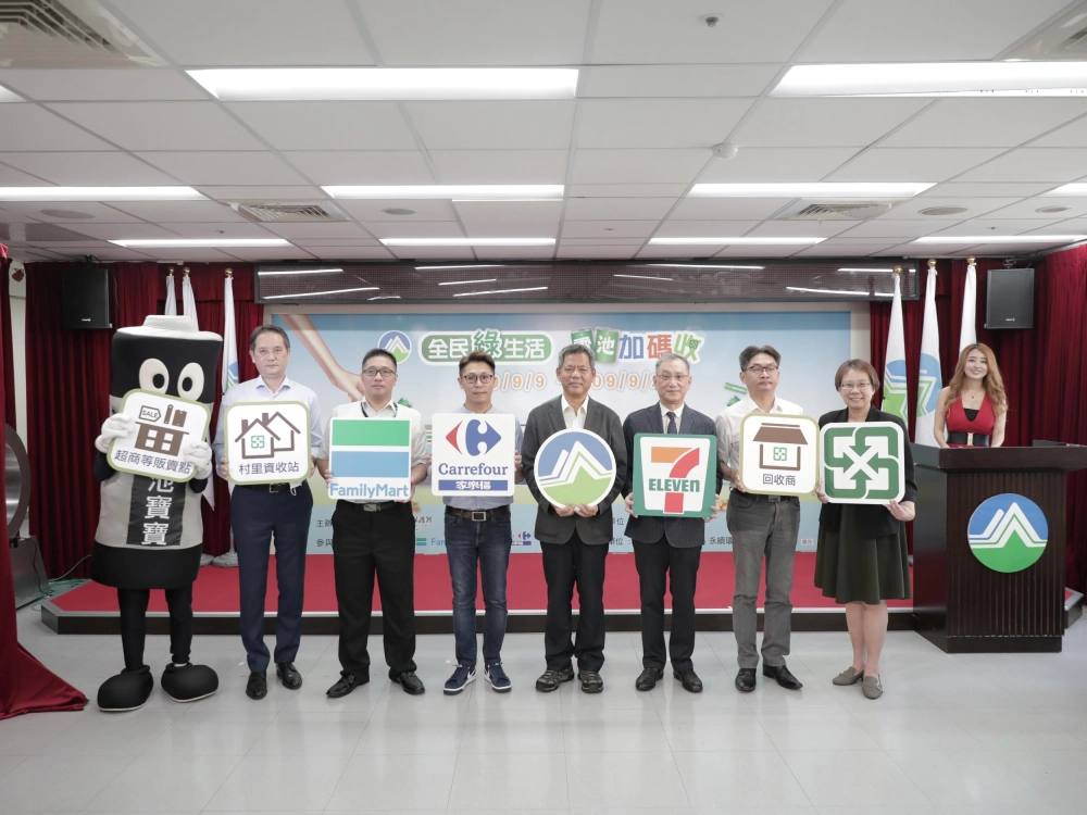 廢電池回收記者會